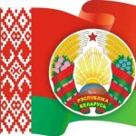 Государственная символика Республики Беларусь 